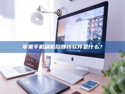 定西5天花光2万！试药骗局下的惊人代价