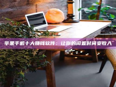 定西“试药师”之趣，这些药物选择你真懂了吗？趣谈生活小贴士！