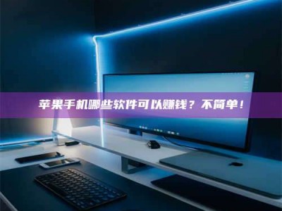 定西《小心！这个兼职陷阱差点害了我的健康》