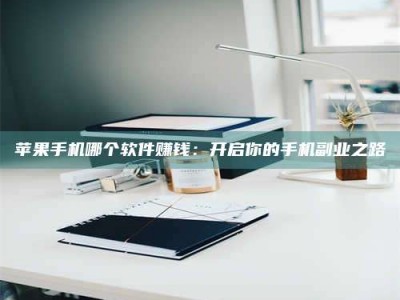 定西《呋塞米片试药之谜，敢做小白鼠是赚是亏？》