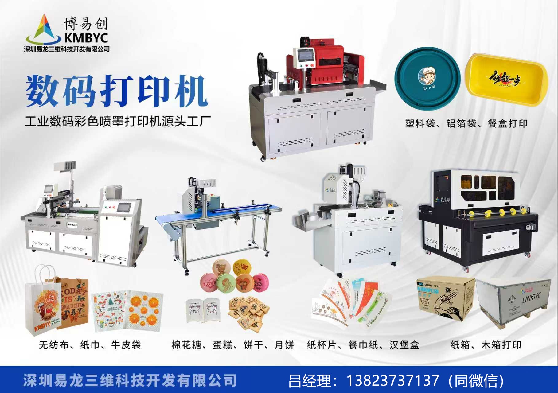 定西博易创科技