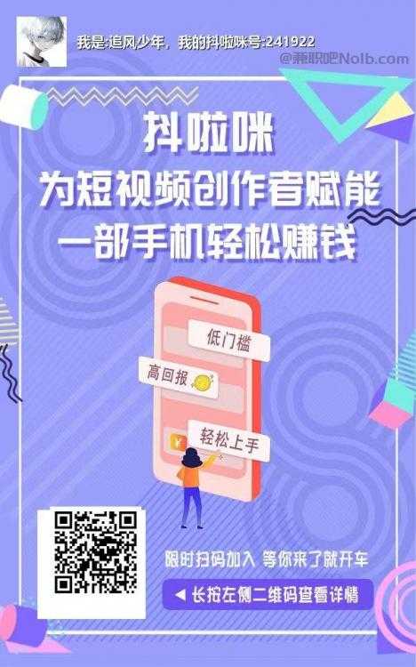 定西抖啦咪是什么平台-一个专注短视频流量变现的平台！ 第2张