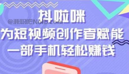 定西抖啦咪是什么平台-一个专注短视频流量变现的平台！ 第1张